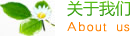 围场县丰源传统扎染有限公司